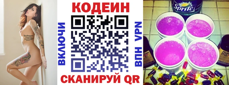 наркотики  Топки  Кодеиновый сироп Lean Purple Drank 