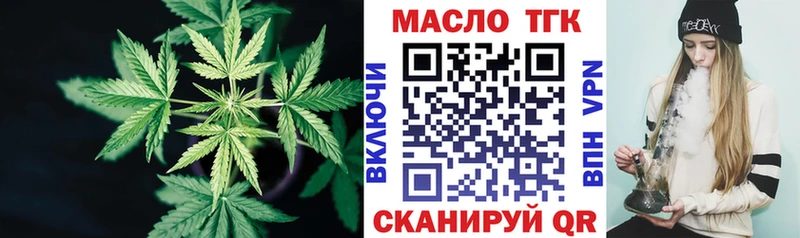 ТГК концентрат  blacksprut   Топки 